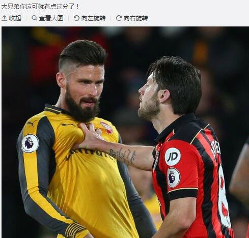 大兄弟，你这样过份了哦体育gif搞笑图片