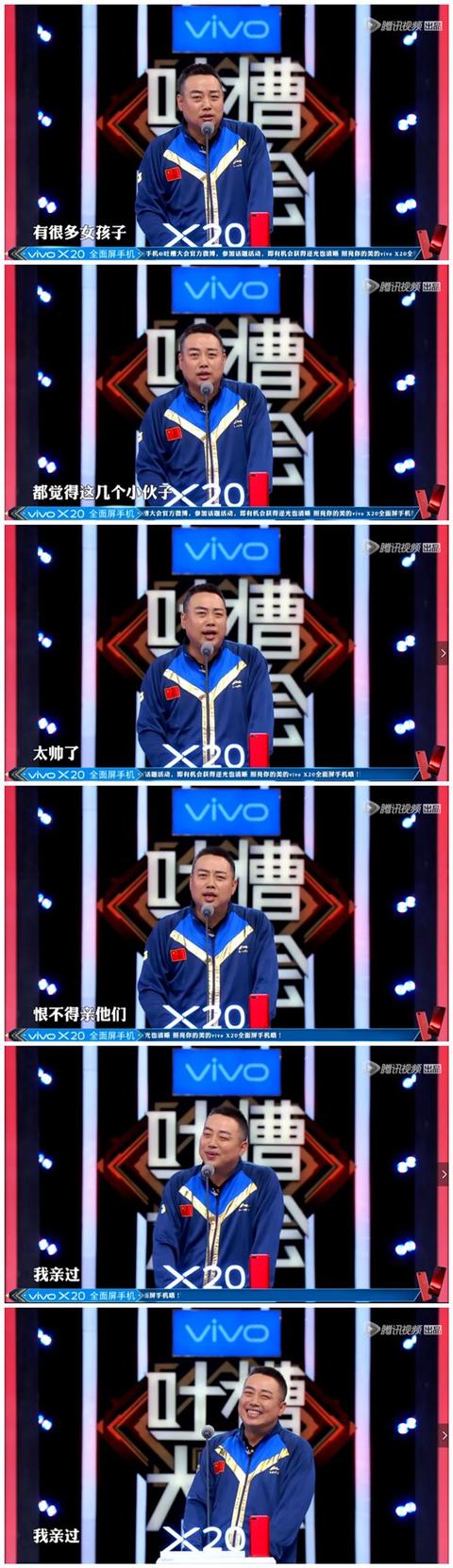 刘指导上了吐槽大会，你们看了么...体育gif搞笑图片