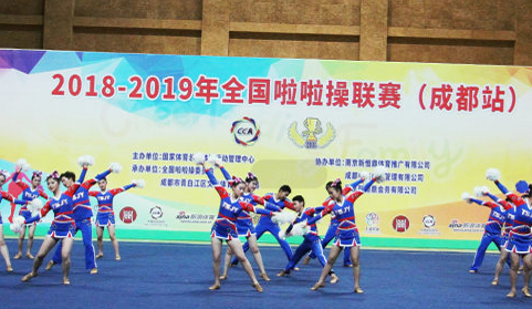 全国啦啦操联赛成都站比赛图体育gif搞笑图片
