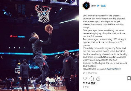 林书豪发文感慨受伤经历体育gif搞笑图片