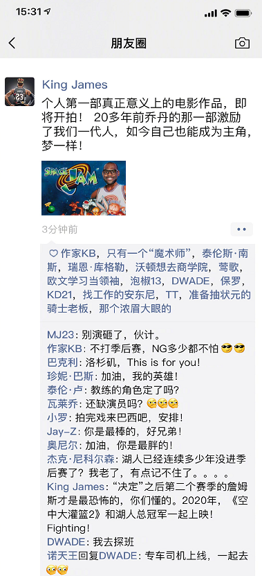 NBA球星运动员的朋友圈恶搞图片体育gif搞笑图片