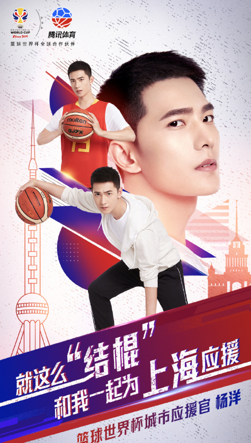 杨洋篮球世界杯应援官图片体育gif搞笑图片