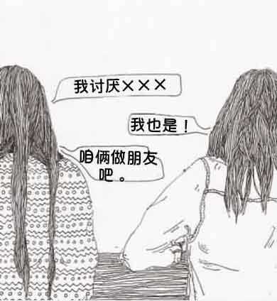 女人是这样成为朋友的！综合gif搞笑图片