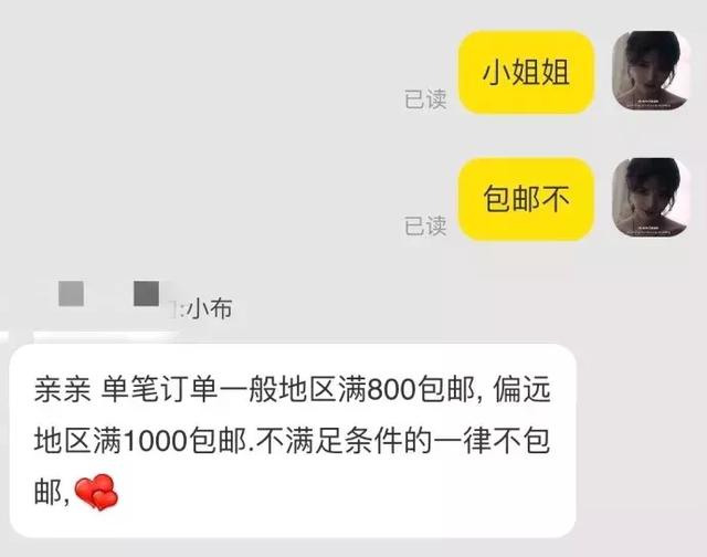 这波包邮很强势综合gif搞笑图片