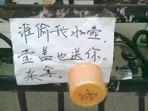 偷俺水壶的再来一趟综合gif搞笑图片