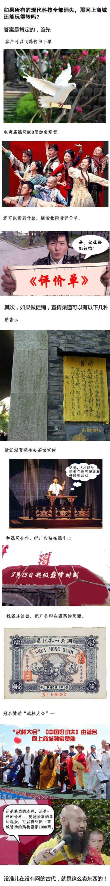 如果所有的现代科技都消失，那这些网上商城该怎么玩？综合gif搞笑图片