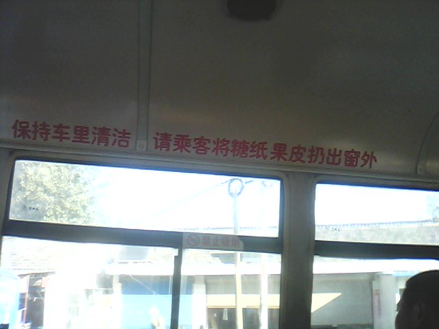 乡村公交车上的标语综合gif搞笑图片