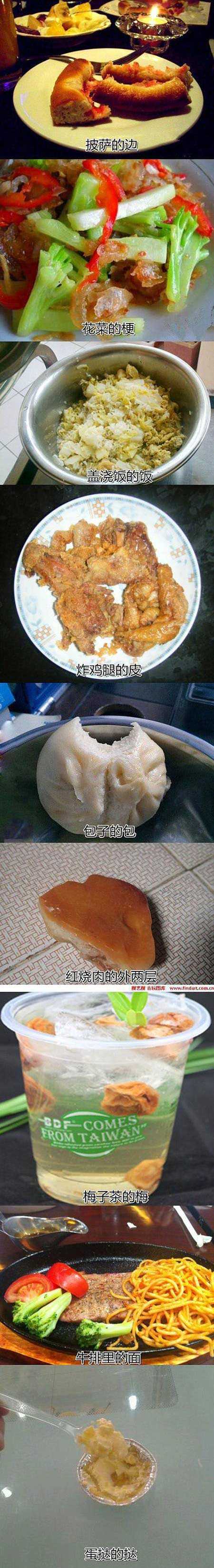 一个优质男朋友的食谱综合gif搞笑图片