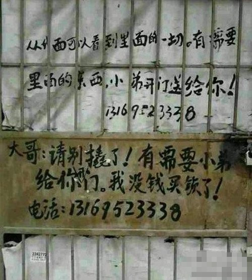 这可怜这个孩子吧，连锁都买不起了综合gif搞笑图片