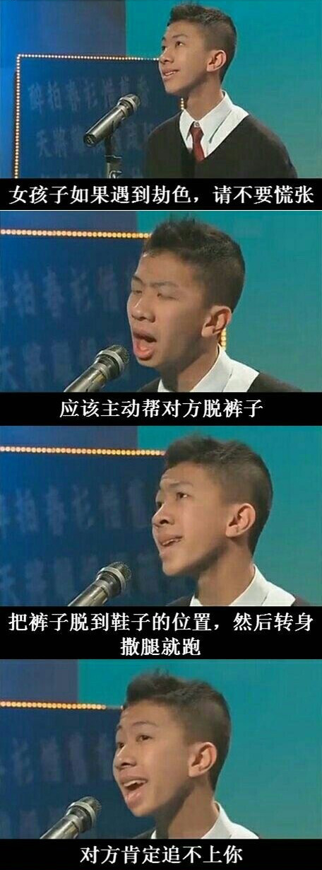 女孩子遇到危险时的生存小妙招综合gif搞笑图片