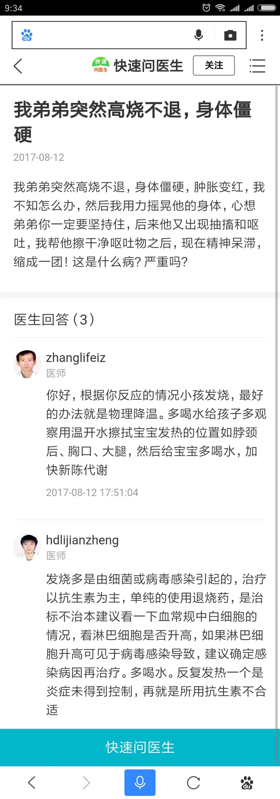 我弟弟只想放个假综合gif搞笑图片