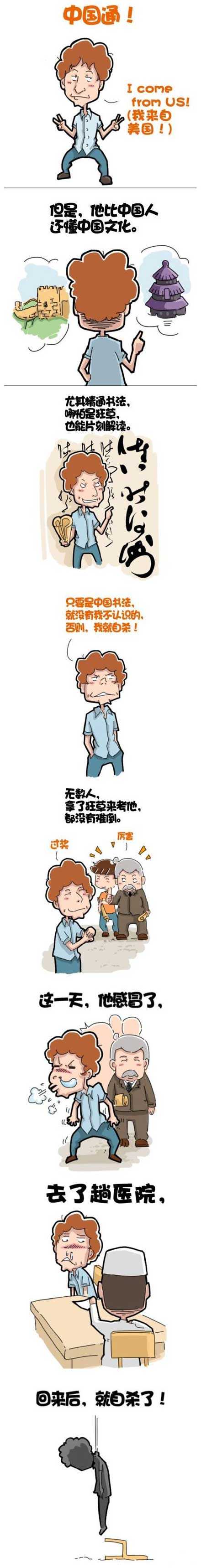 千万不要和医生比书法综合gif搞笑图片