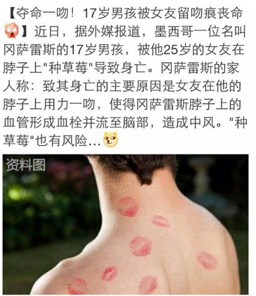 秀恩爱死得快还是有科学依据的综合gif搞笑图片