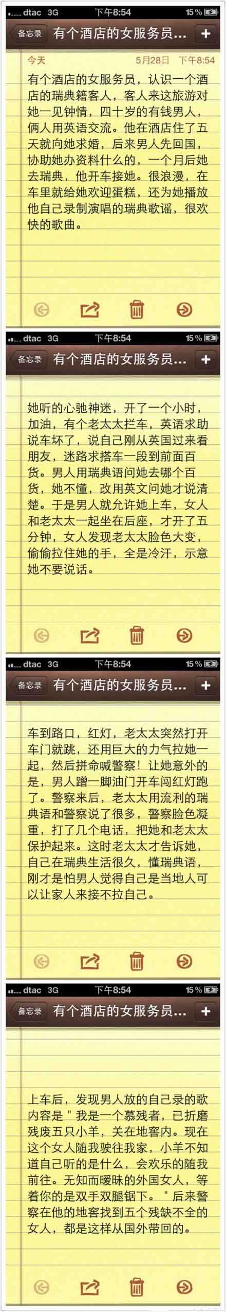一个喜欢一见钟情人们也该知道的故事综合gif搞笑图片