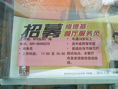 肯德基的一天有25个小时综合gif搞笑图片