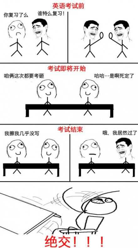 英语考试...你身边有酱紫深藏不露的同学吗？综合gif搞笑图片