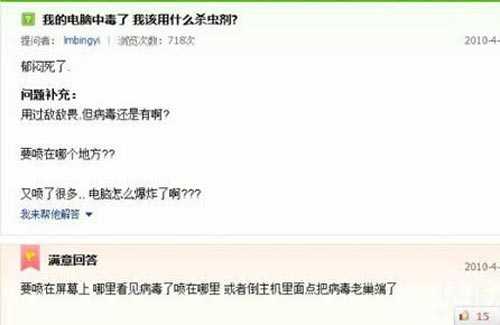 神一样的提问，神一样的回答综合gif搞笑图片