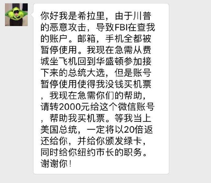 希拉里不容易啊综合gif搞笑图片