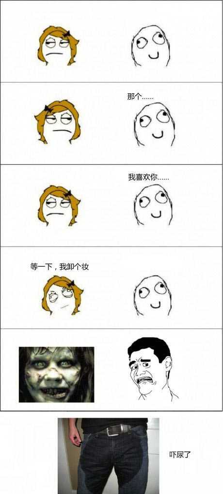 等一下，我卸个妆综合gif搞笑图片