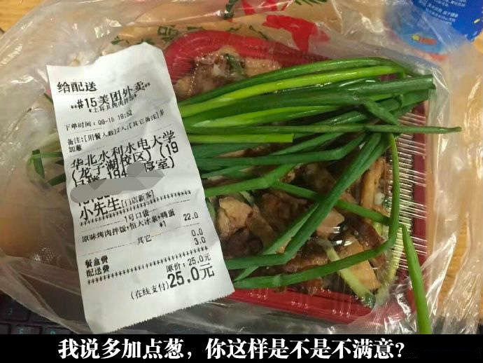 老板，多加点葱啊！综合gif搞笑图片