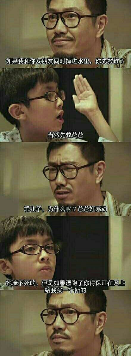 亲儿子就是孝顺综合gif搞笑图片