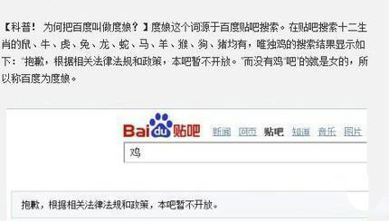 科普一下度娘的由来综合gif搞笑图片