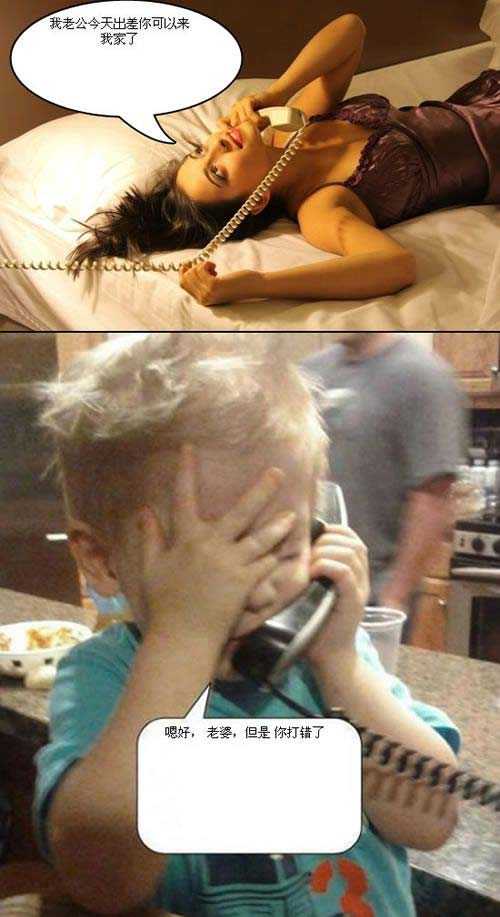 老公出差了。。。老婆打错了。。。综合gif搞笑图片