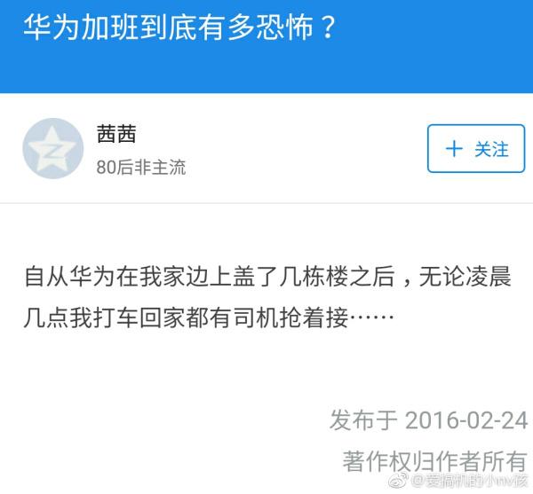 华为加班到底有多恐怖？综合gif搞笑图片