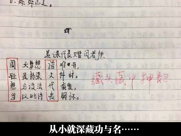 从小就深藏功与名。。。综合gif搞笑图片