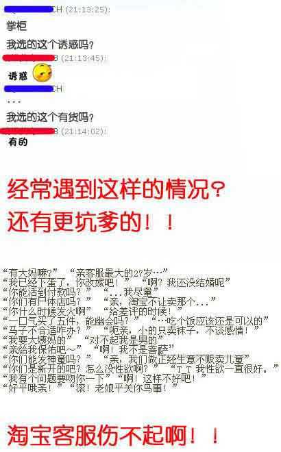 诱惑？大妈？客服伤不起啊！综合gif搞笑图片