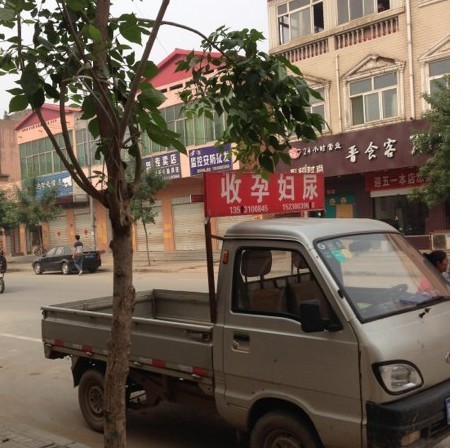 收孕妇尿综合gif搞笑图片