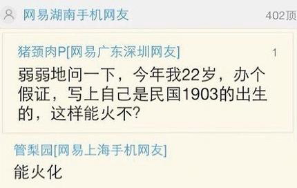 又见网易神回复综合gif搞笑图片