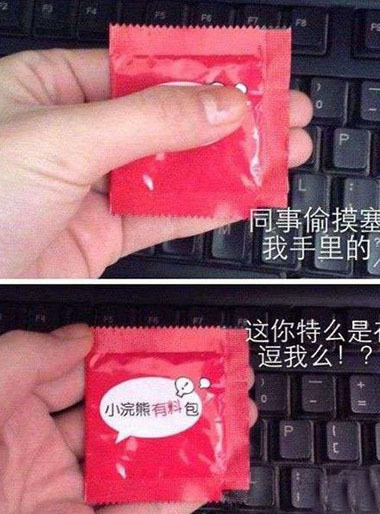 同事偷摸塞给我的，这算是调戏么？综合gif搞笑图片