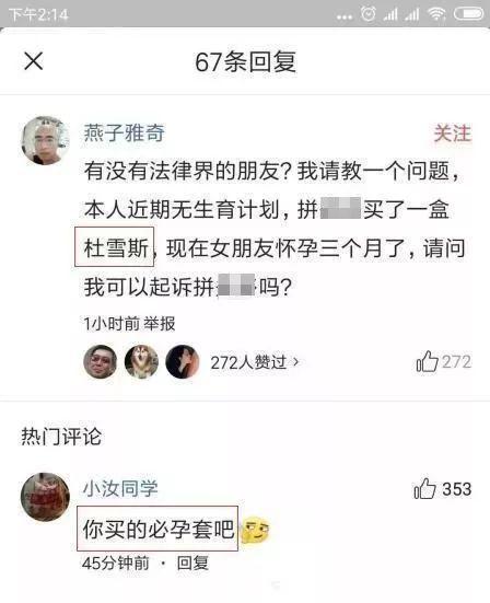 必孕套必须怀孕综合gif搞笑图片