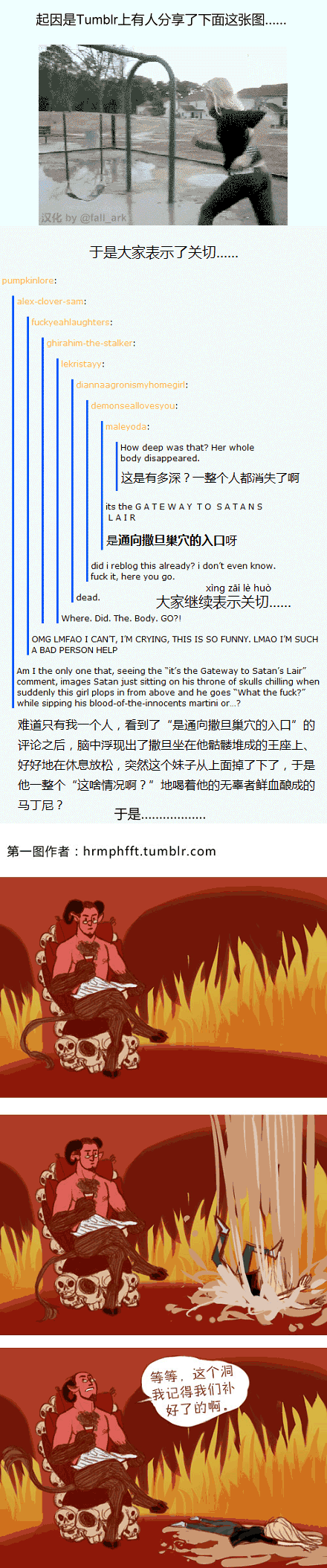 无奈的撒旦——关于异世界的入口综合gif搞笑图片