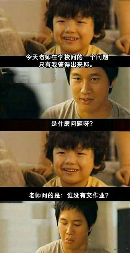 连学霸都回答不出来综合gif搞笑图片