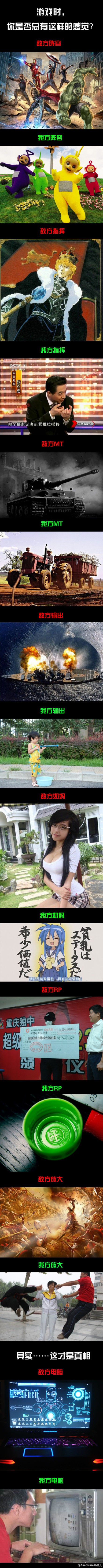 游戏时，你是否总有这样的感觉？综合gif搞笑图片