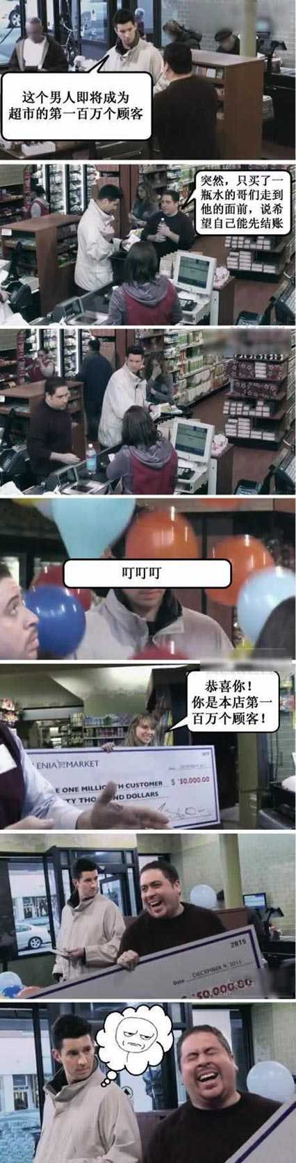 超市的第一百万个顾客综合gif搞笑图片