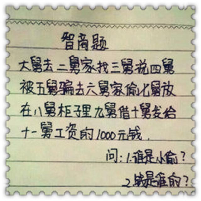 智商题：谁的钱谁是小偷综合gif搞笑图片
