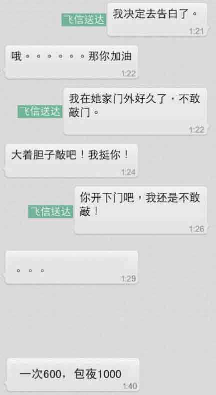 毁了一切的一句话。。。综合gif搞笑图片