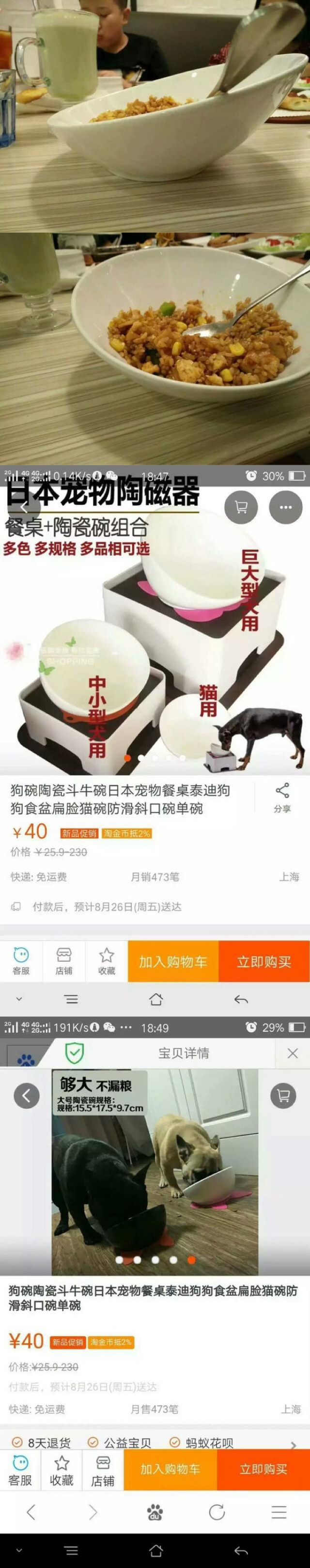 某网友去必胜客吃饭的时候觉得盘子挺有个性的，于是淘宝了一下综合gif搞笑图片
