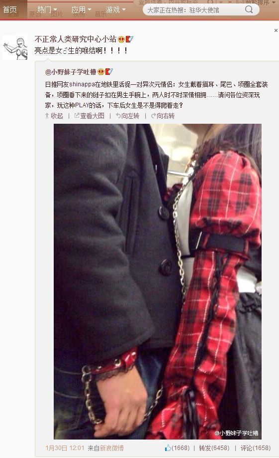 重点是不是有点不对？综合gif搞笑图片