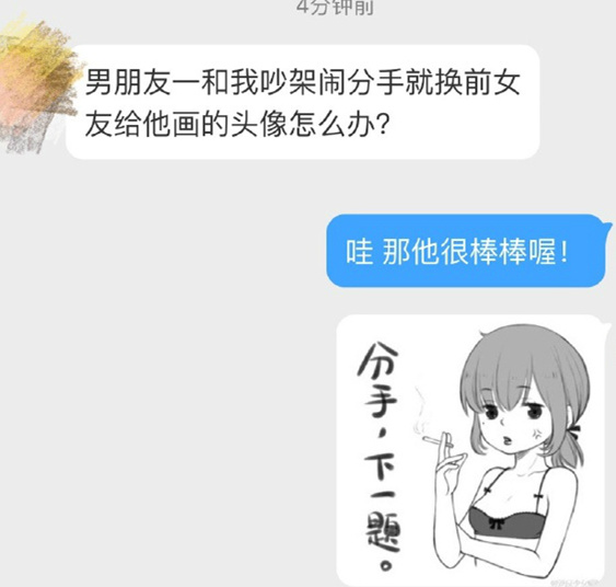 对啊，不分还等过平安夜啊?综合gif搞笑图片