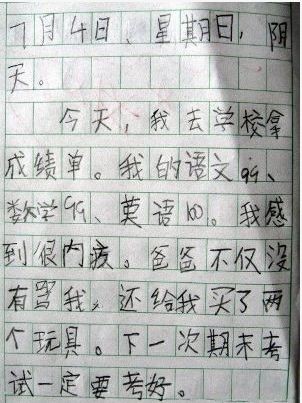 小童鞋的日记综合gif搞笑图片