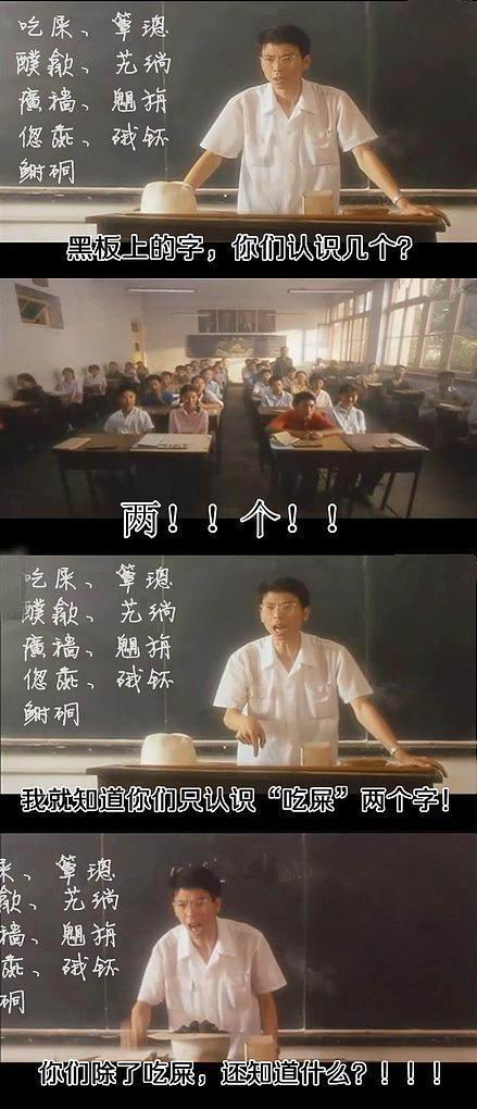 谁能看懂黑板上写的是什么？综合gif搞笑图片