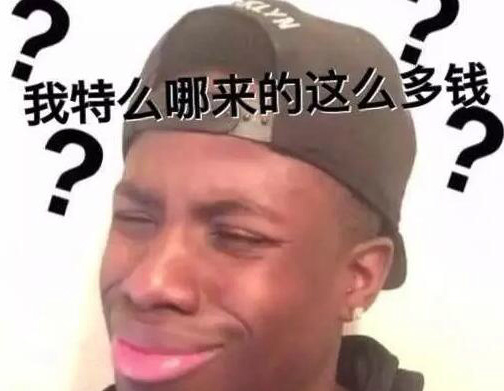 据说这是大多数人看到支付宝年度账单的第一反应综合gif搞笑图片