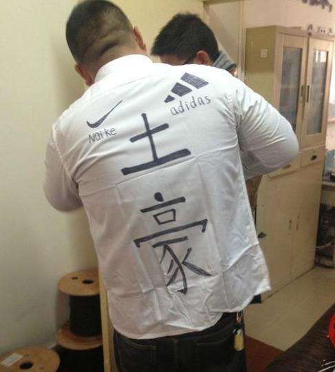 大哥，咱要低调好不好，这身衣服足够显示你的身份了，要知道钱多不外露啊综合gif搞笑图片