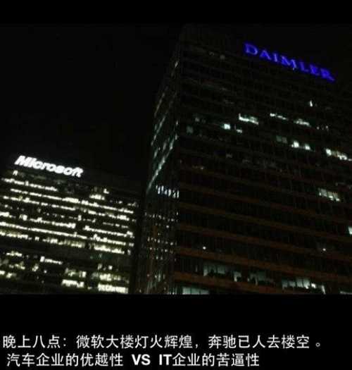 一张照片体现出车企的优越和挨踢的苦逼！综合gif搞笑图片