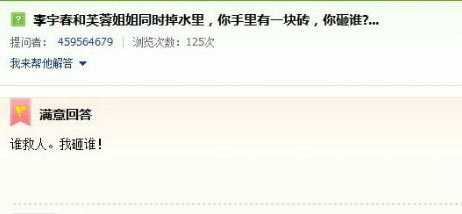 谁救人，我砸谁。。。综合gif搞笑图片