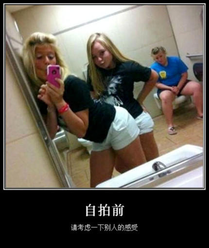 自拍前请考虑一下别人的感受~综合gif搞笑图片